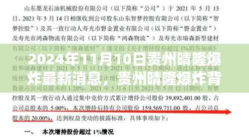 招标采购 第254页