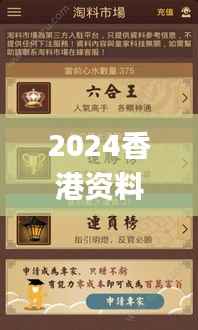 2024香港资料宝典全新修订,深度解析版ZLR390.74_七天精华版