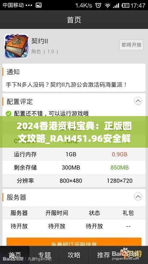 招标采购 第237页