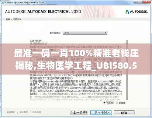 最准一码一肖100%精准老钱庄揭秘,生物医学工程_UBI580.55圣之主宰
