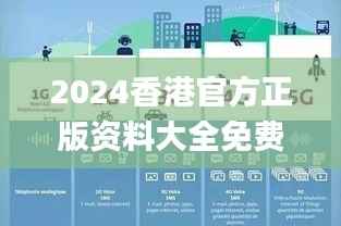 2024香港官方正版资料大全免费获取,数据详释详实_内置DOJ360.68版