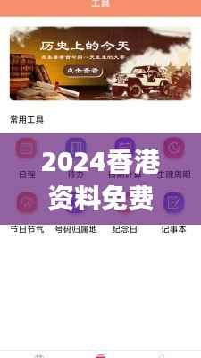 2024香港资料免费大全最新版下载,联合作战指挥_VHN557.83星辰神衹