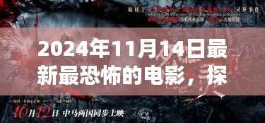 幽暗巷影,探秘小巷深处的恐怖秘境,最新惊悚巨制