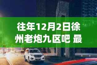 初遇在故事开头 第9页