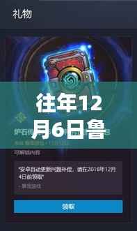 获取往年12月6日鲁鲁修最新资讯的详细步骤指南,最新资讯一网打尽!