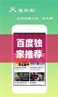 百度独家推荐,安宁影院观影新体验,带你探索影视魅力!