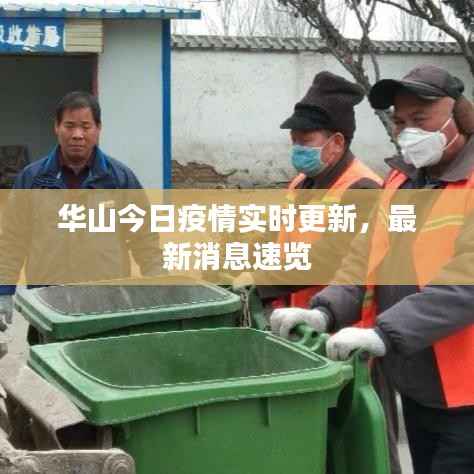 鸟惊鱼骇 第3页