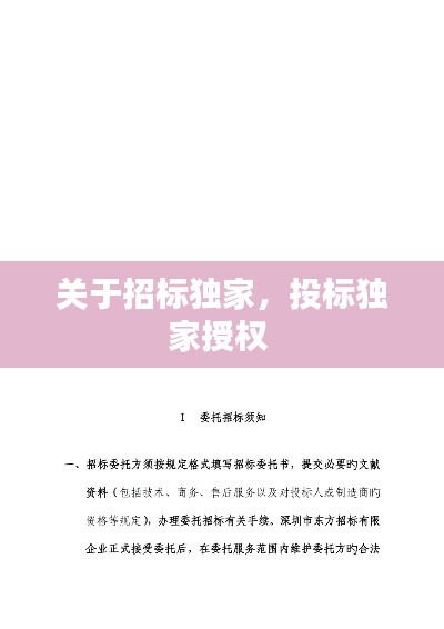 策名就列 第2页