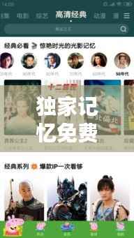 林下风范 第2页